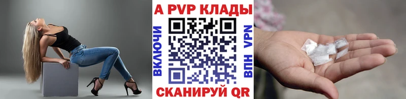 APVP Соль Нерюнгри