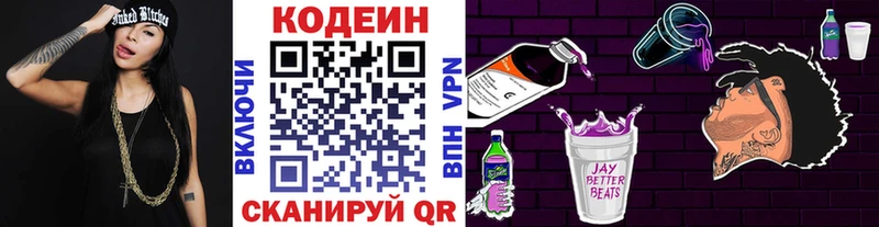 Кодеиновый сироп Lean напиток Lean (лин)  гидра ссылки  Нерюнгри  цены  