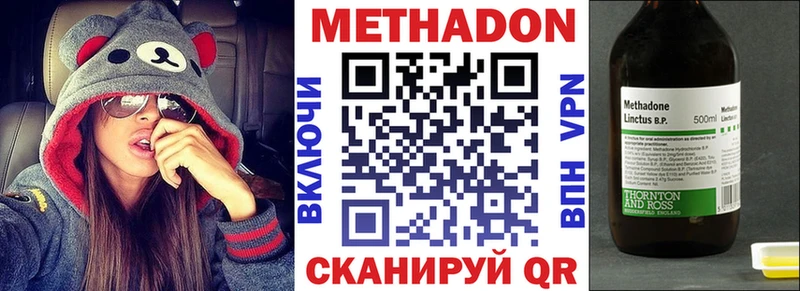 МЕТАДОН VHQ  Нерюнгри 